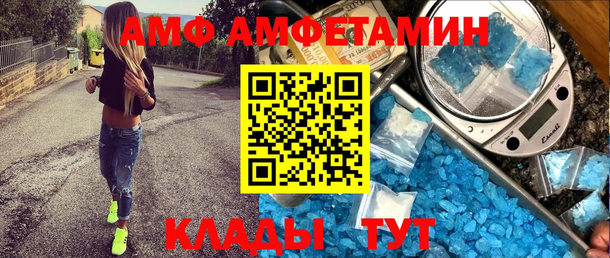 АМФЕТАМИН  Вход с VPN  Калининград  АМФ 98% 