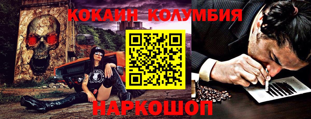 Кокаин  КОКАИН Колумбийский  Вход с VPN  Калининград  КОКАИН VHQ 