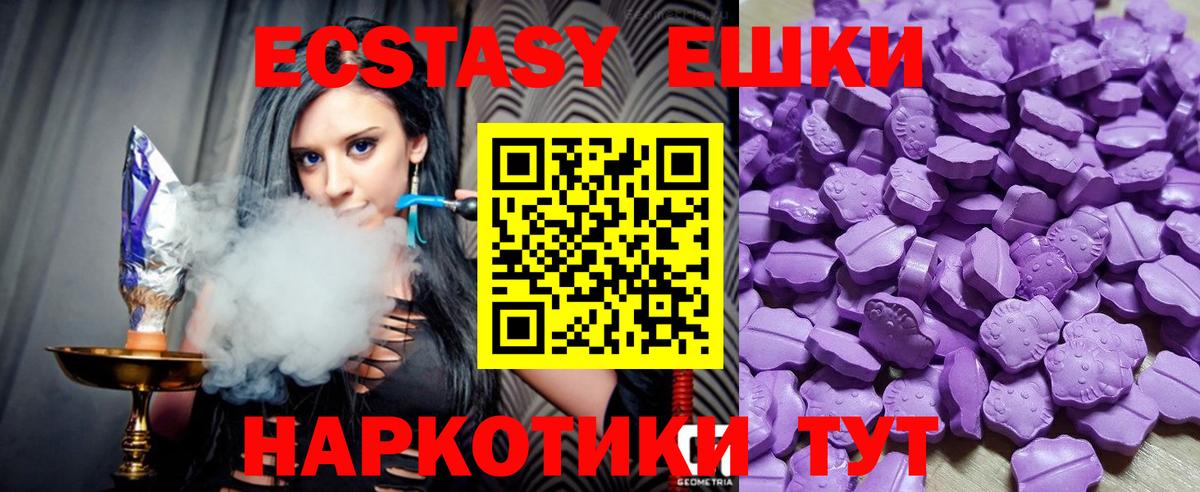 Калининград  ЭКСТАЗИ  Вход с VPN  Экстази MDMA 