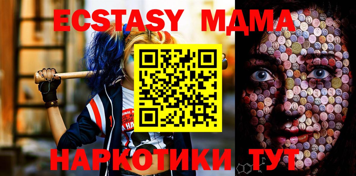 ЭКСТАЗИ XTC Калининград