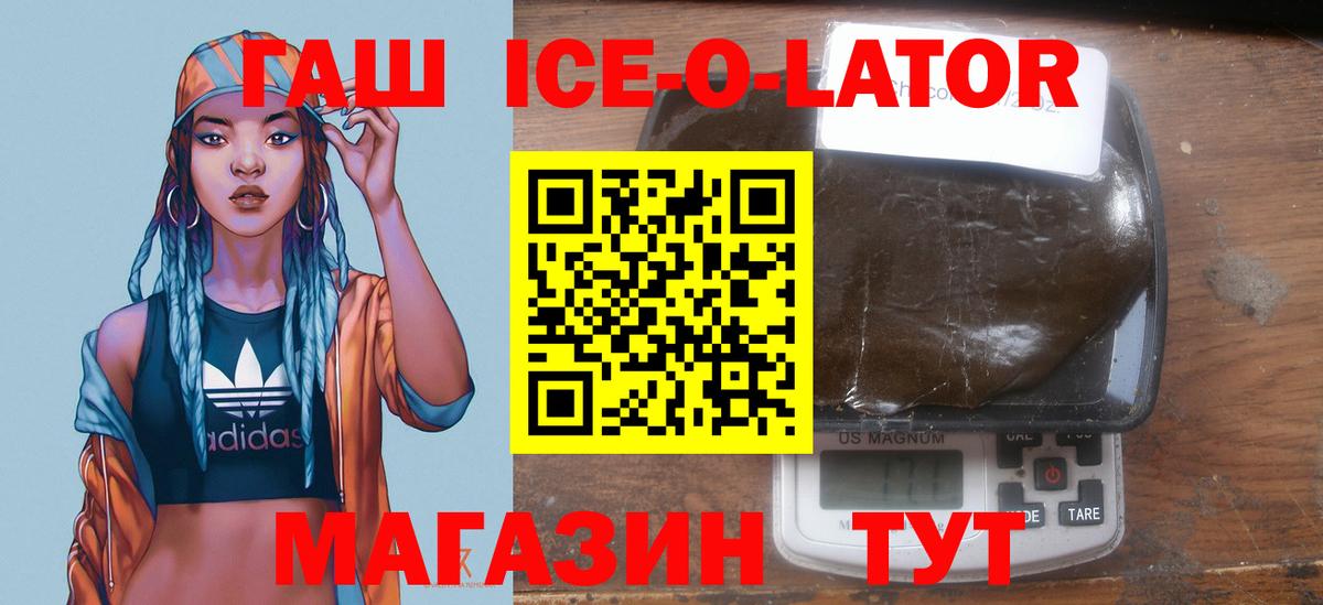 Калининград  ГАШ 40% ТГК  Гашиш hashish  Вход с VPN 