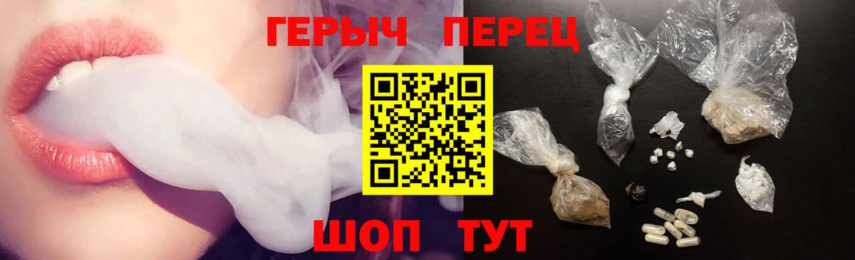 Героин Афган  Вход с VPN  ГЕРОИН  Калининград 