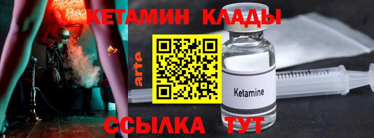 кракен онион  Кетамин ketamine  Вход с VPN  это наркотические препараты  Кетамин VHQ  Калининград 