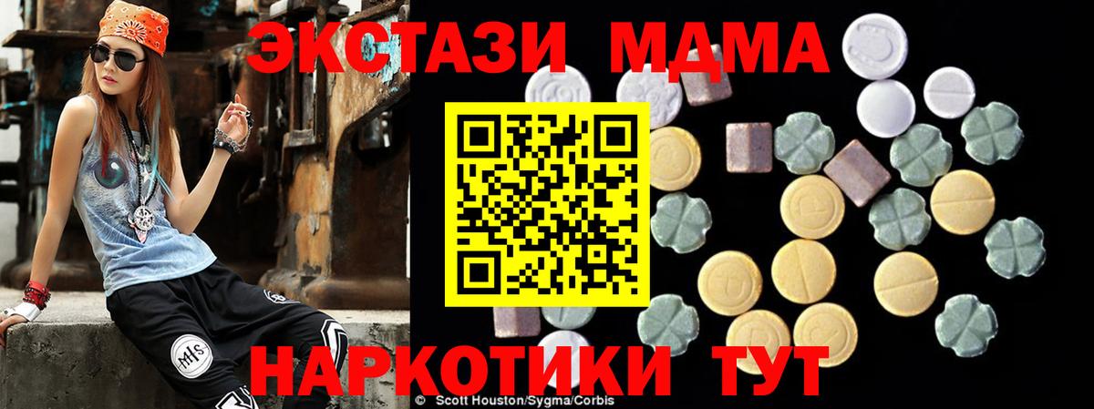 MDMA кристаллы  MDMA молли  Вход с VPN  Калининград 