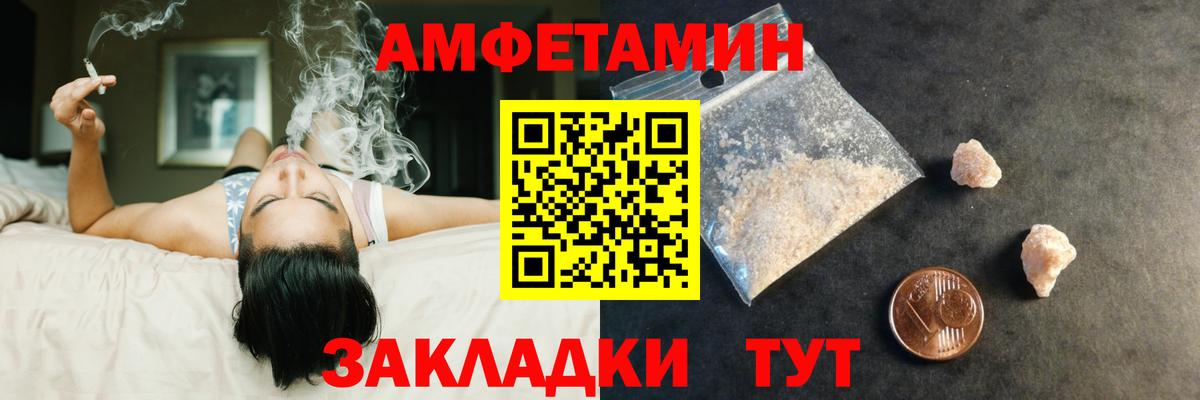 МЕТАМФЕТАМИН кристалл Калининград