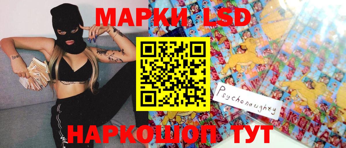 Наркотические марки 1500мкг  Вход с VPN  Калининград  Марки N-bome  Наркотические марки 1500мкг 